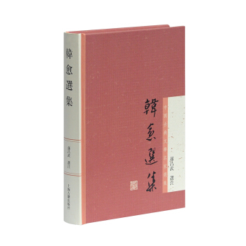 中國古典文學名傢選集叢書：韓愈選集 pdf epub mobi 下载