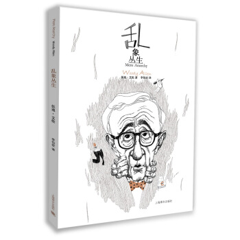 乱象丛生 [Mere Anarchy] pdf epub mobi 电子书 下载