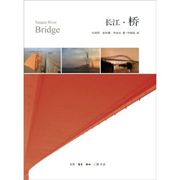 长江·桥