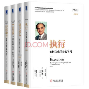 拉姆查蘭管理經典套裝（套裝共4冊） 執行+領導梯隊+CEO說+持續增長:企業持續盈利 pdf epub mobi 下载