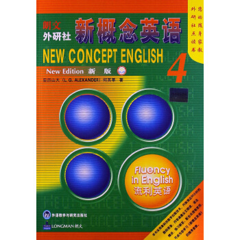 朗文·外研社：新概念英语（4）（新版）（外研社点读书） [New Concept English New Edition] pdf epub mobi 下载