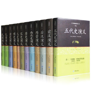 蔡東藩曆朝曆代通俗演義全集精裝12冊二十四史中華史五代前後漢兩晉南北史唐宋元明清史民國演義 pdf epub mobi 下载