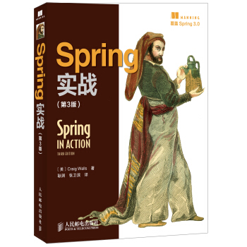 Spring实战（第3版） [Spring in Actiong(Third edition)] pdf epub mobi 下载