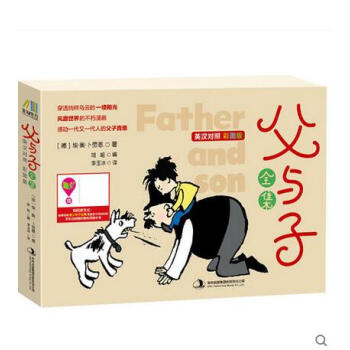 父与子全集（英汉对照 全彩色横开本、 经典珍藏版） pdf epub mobi 下载