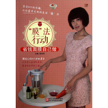“膜”法行動：省錢麵膜自己做 pdf epub mobi 下载