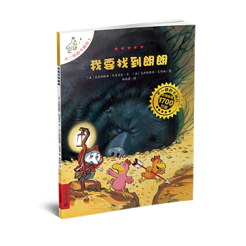 不一样的卡梅拉第一季：我要找到朗朗（7） [3-10岁] pdf epub mobi 下载
