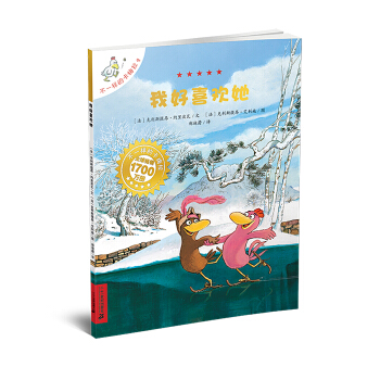 不一样的卡梅拉第一季：我好喜欢她（9） [3-10岁] pdf epub mobi 下载