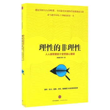 【中信书店 正版书籍】理性的非理性(精) pdf epub mobi 下载