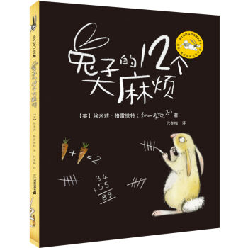 麥剋米倫 兔子的12個大麻煩 [3-6歲] [The Rabbit Problem] pdf epub mobi 下载