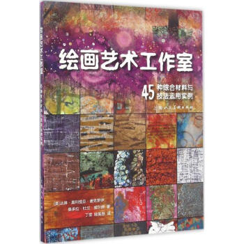 绘画艺术工作室 pdf epub mobi 下载