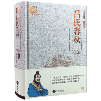 呂氏春鞦集釋 文白對照精裝原著原版 呂不韋百部國學 看成敗 鑒是非 知興替 國學經典係列 pdf epub mobi 電子書 下載