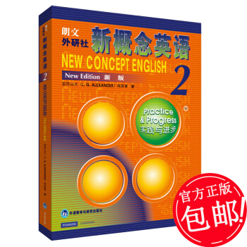 【正版包郵】新概念英語2 新概念英語第二冊 新概念英語2教材學生用書實踐與進步英語教材書籍 pdf epub mobi 下载