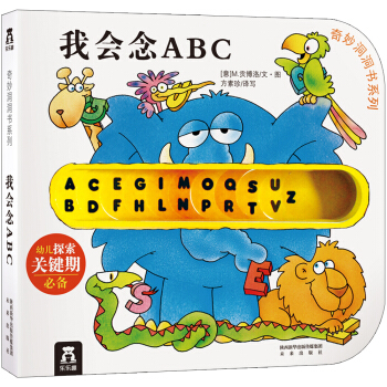 奇妙洞洞书系列：我会念ABC [0-2岁] pdf epub mobi 电子书 下载