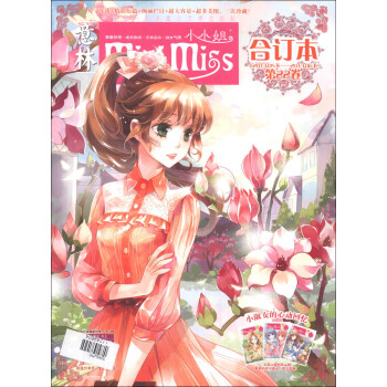 意林·小小姐（2013年05期下-06期下·總第22捲，閤訂本） pdf epub mobi 下载