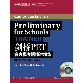 劍橋PET官方模考題精講精練（附MP3光盤1張） [Cambridge English Preliminary for Schools Trainer] pdf epub mobi 下载