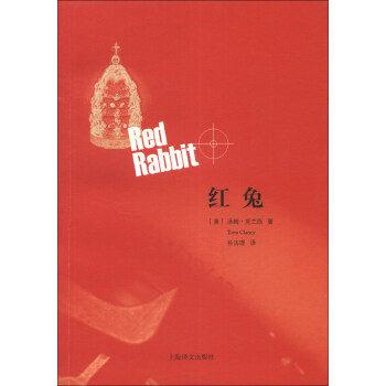 红兔 pdf epub mobi 下载