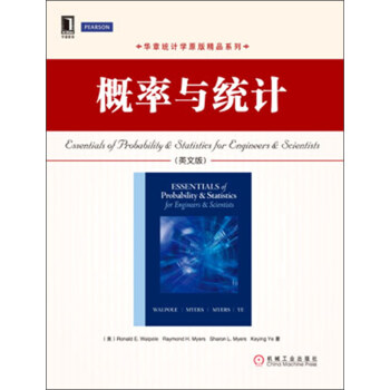 华章统计学原版精品系列:概率与统计(英文版)