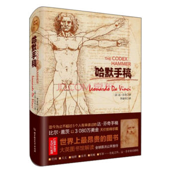 哈默手稿 pdf epub mobi 下载