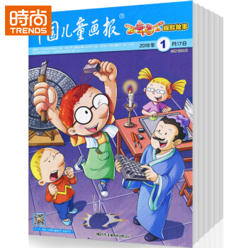 中國兒童畫報百變馬丁幽默故事2018年9月起訂全年雜誌訂閱 新刊預定1年共6期 pdf epub mobi 下载