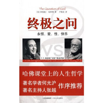 終極之問 pdf epub mobi 下载