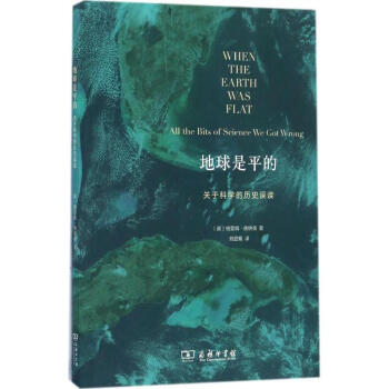 地球是平的 pdf epub mobi 下载