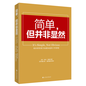 简单，但并非显然 pdf epub mobi 下载