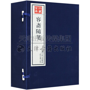 正版 容齋隨筆 中國古代隨筆 宣紙綫裝1函5冊 簡體竪排原文 注釋 時代文藝齣版社 pdf epub mobi 下载