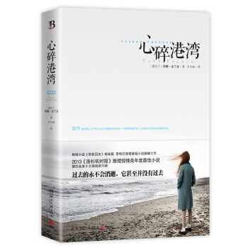 心碎港湾 pdf epub mobi 下载