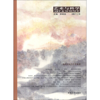 藝術與科學（捲13） pdf epub mobi 下载