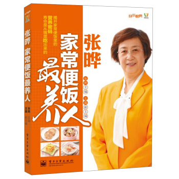 快樂廚房：張曄·傢常便飯最養人（全彩） pdf epub mobi 電子書 下載