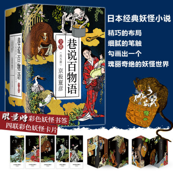 巷说百物语全集(共5册) pdf epub mobi 下载