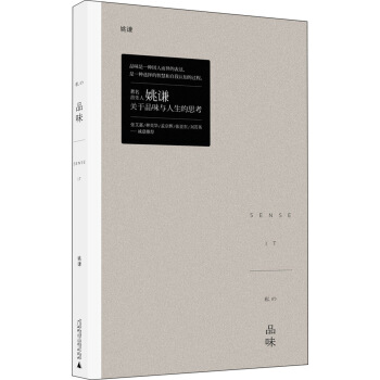 品味 pdf epub mobi 下载