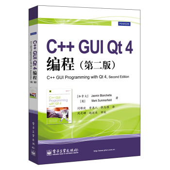 C++ GUI Qt 4编程（第2版） pdf epub mobi 下载
