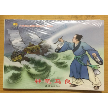 神筆馬良連環畫 連環畫齣版社 李治中 改編 鬍剋文繪畫 pdf epub mobi 下载
