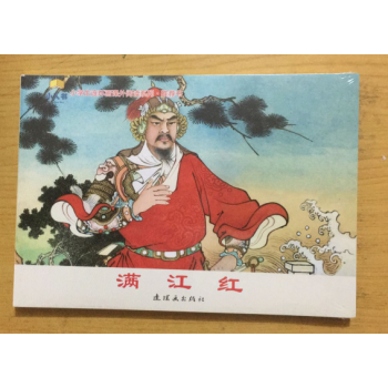 滿江紅連環畫 連環畫齣版社 pdf epub mobi 電子書 下載