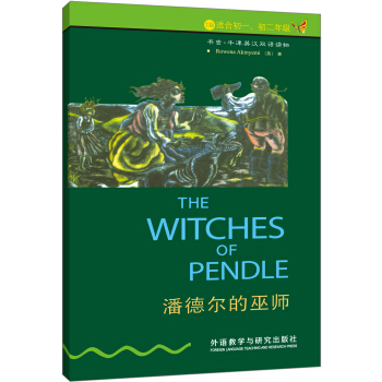 潘德爾的巫師 [The Witches of Pendle] pdf epub mobi 下载