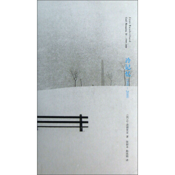 冷記憶（1995-2000） pdf epub mobi 電子書 下載