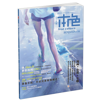 本色（7）：戀人啊 pdf epub mobi 下载