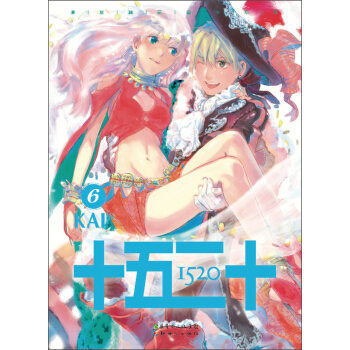 漫友精品圖書係列：十五二十（6） pdf epub mobi 下载