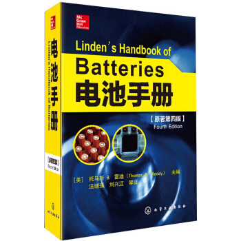 電池手冊 pdf epub mobi 電子書 下載