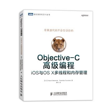 Objective-C高级编程 iOS与OS X多线程和内存管理 pdf epub mobi 下载