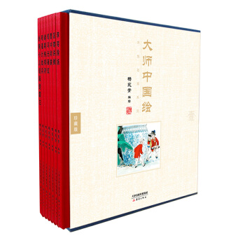 尚童童书· 大师中国绘 传统故事系列（珍藏版 套装共7册） [7-10岁] pdf epub mobi 下载