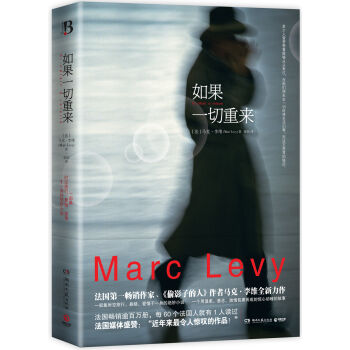 如果一切重来 pdf epub mobi 下载