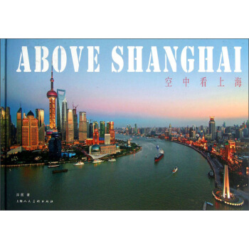 空中看上海 pdf epub mobi 電子書 下載