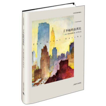 了不起的盖茨比（双语） pdf epub mobi 电子书 下载