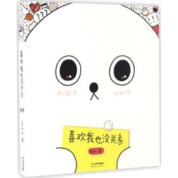 喜欢我也没关系 pdf epub mobi 下载