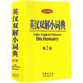 英漢雙解小詞典 pdf epub mobi 電子書 下載