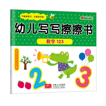 邦臣小红花·幼儿写写擦擦书：数字123 [3-6岁] pdf epub mobi 下载