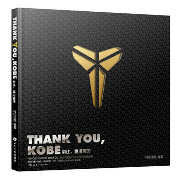 科比 难说再见 pdf epub mobi 电子书 下载