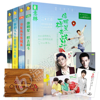 意林励志馆 意林十八而志系列 青少年励志书籍文学小说文学小说人生哲学社交礼仪 心理学自控力 pdf epub mobi 下载